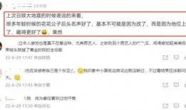 东谷最新爆料信息